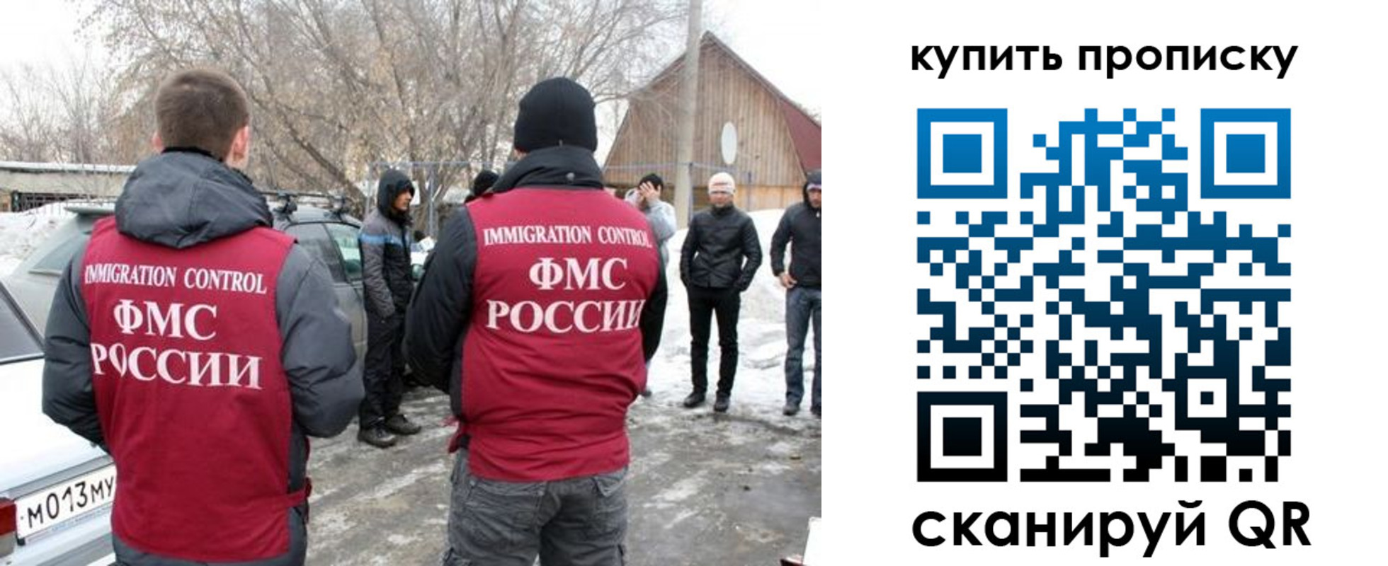 временная регистрация надежно в Закаменске