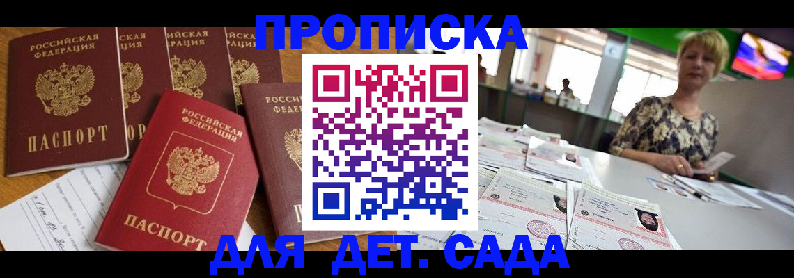 миграционный учет в Закаменске