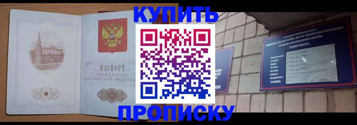 временная регистрация 2025 в Закаменске