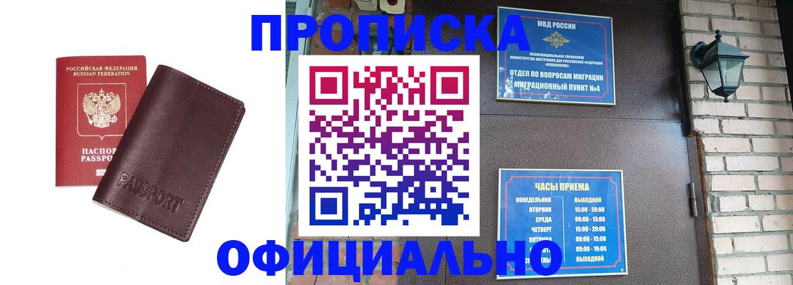 миграционный учет в Закаменске